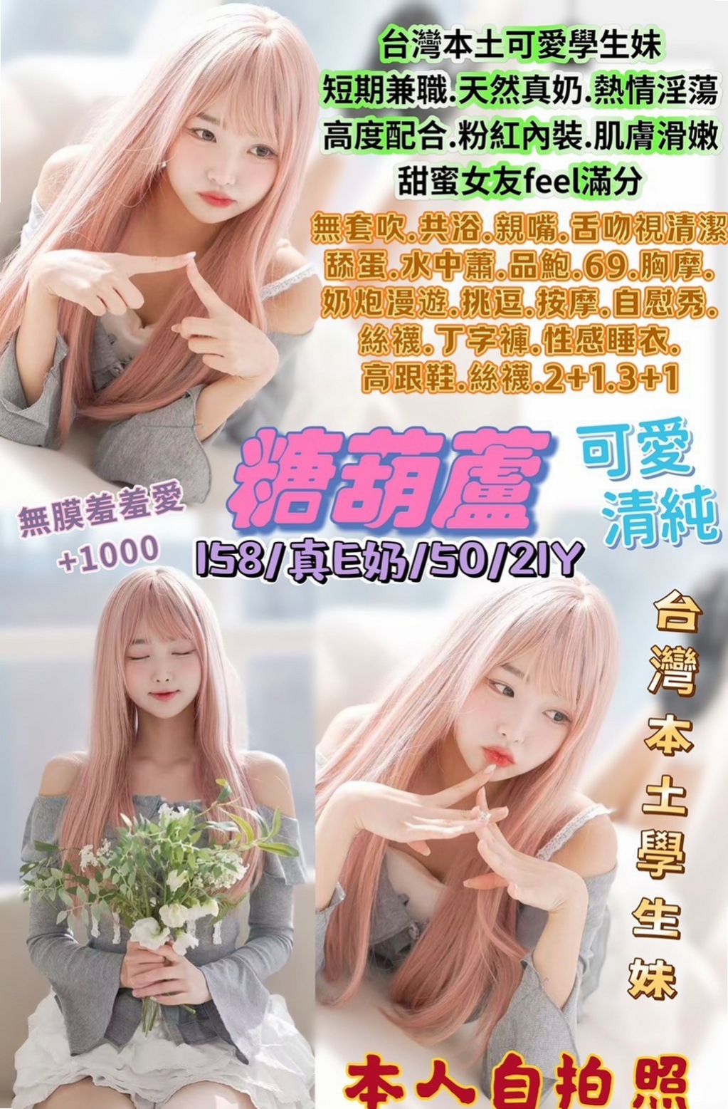 萬華小姐外約：曉慧 |在讀學生|170cm|55kg|D杯|19y|