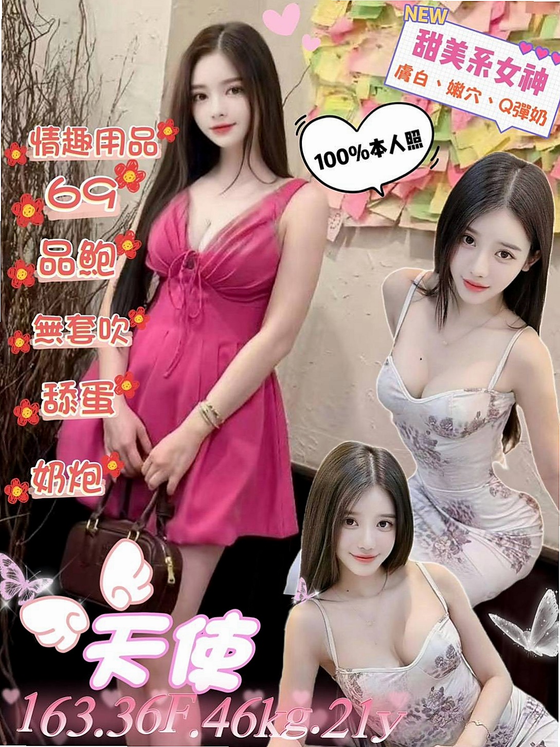 【新北外送茶|】唐葳｜找女人｜用品體驗師｜165cm/51kg/E杯/20y