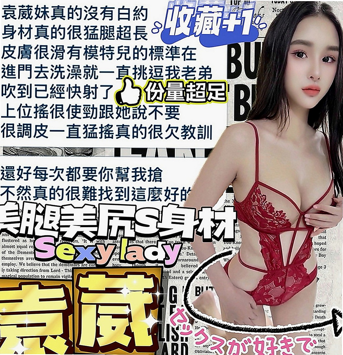 山上外叫：小粉 |學生妹|167cm|45kg/|D杯|22y|