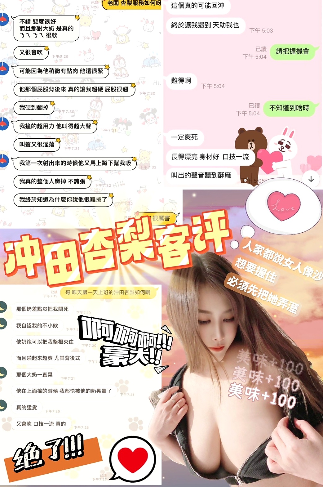 苗栗小姐外出：心愛 |微肉饑渴人妻|167cm|51kg|E杯|21y|