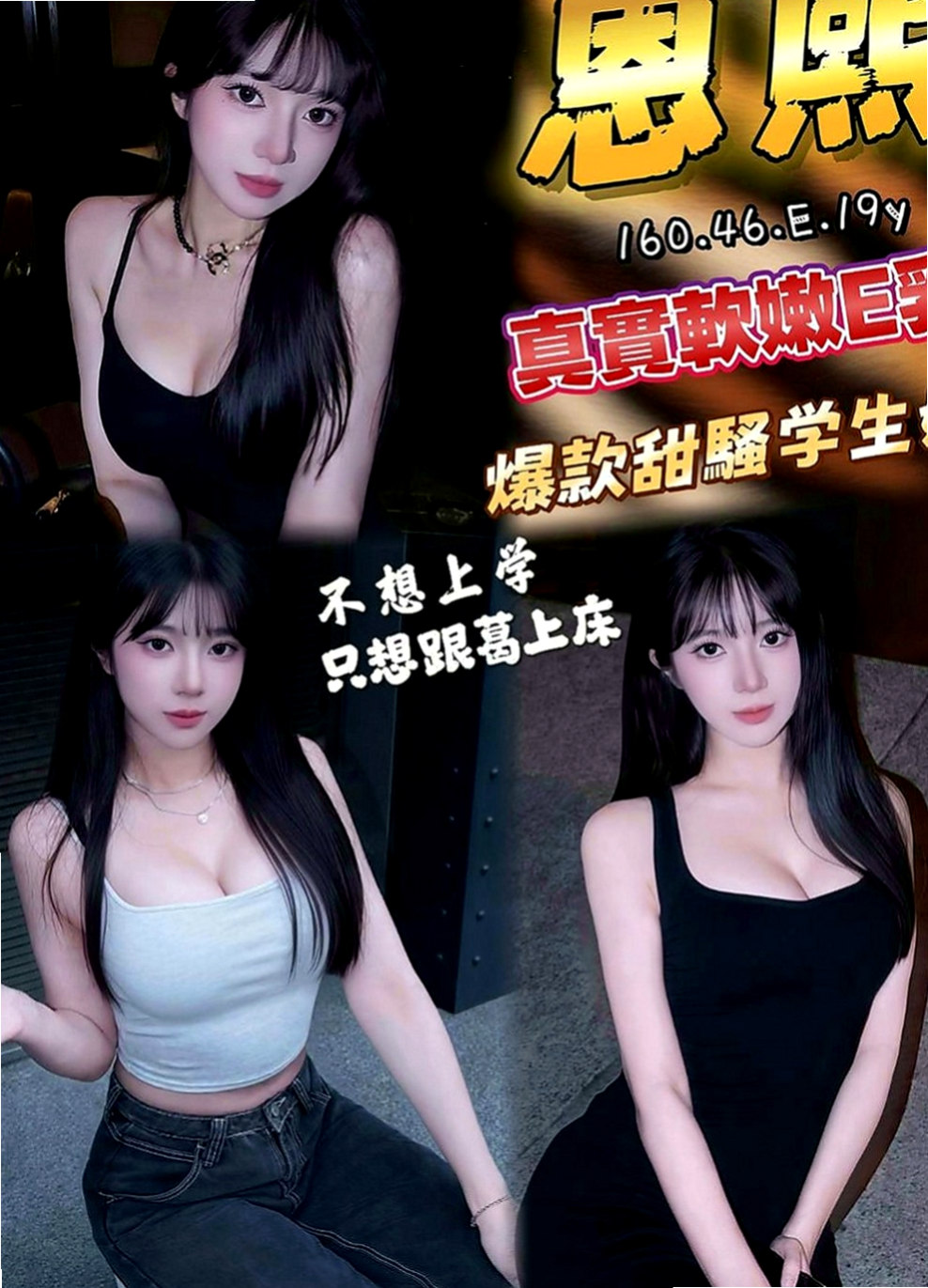 後壁 油壓 安妮（服務型女生）165cmcm 44kg/kg D罩杯 19y歲
