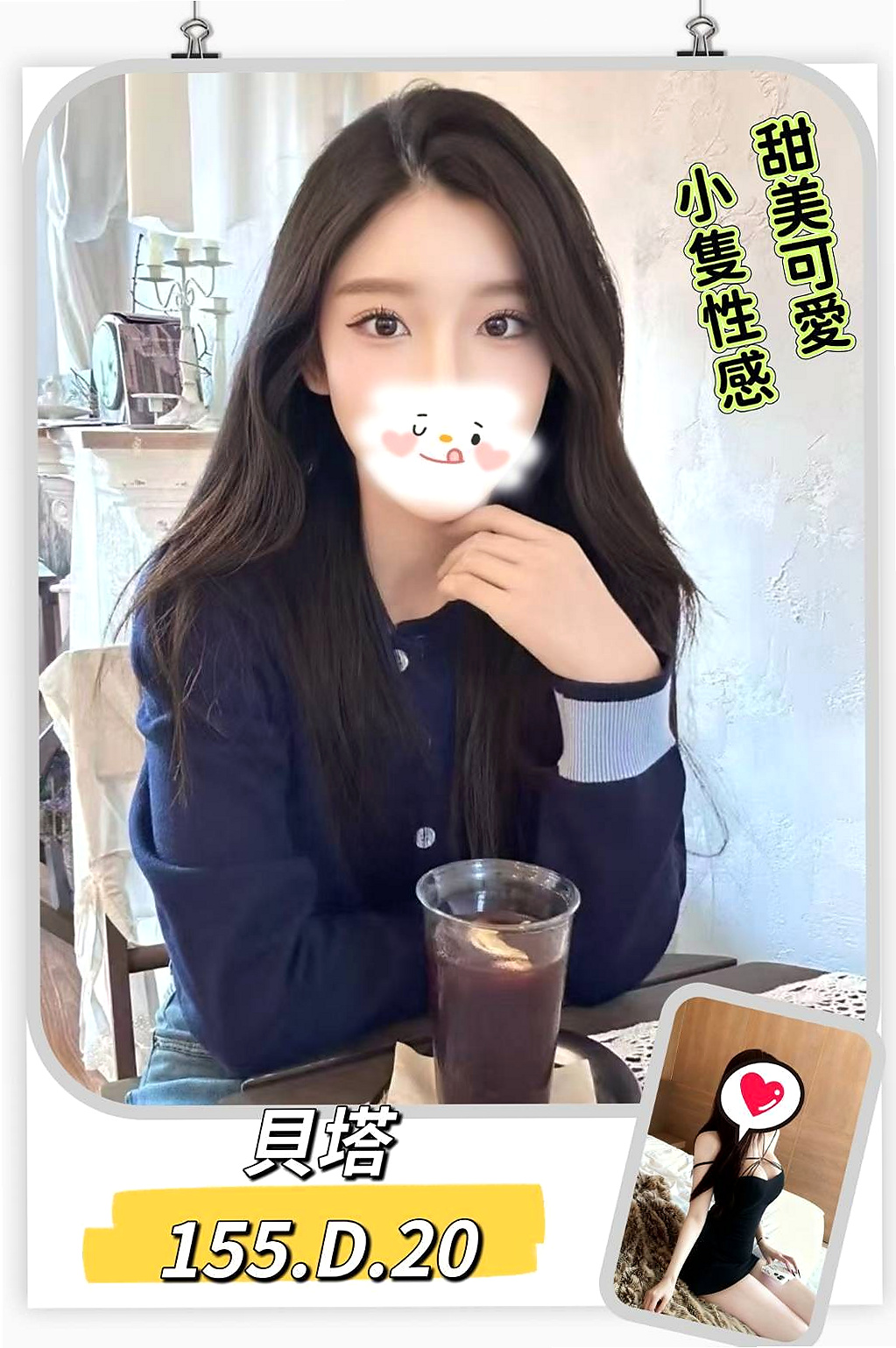 台北外約茶|外送服務：身高 |麻辣國中教師|168cm|42kg/|C杯|24y|