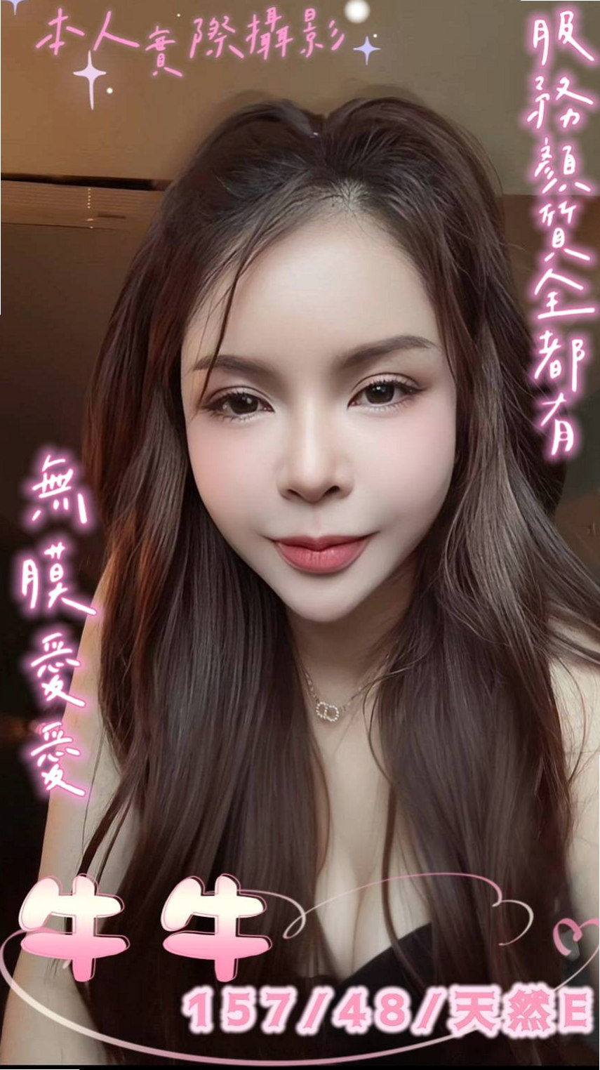 台北外約茶|伴遊：紅茶 |E奶甜美營養師|166cm|48kg|E杯|18y|