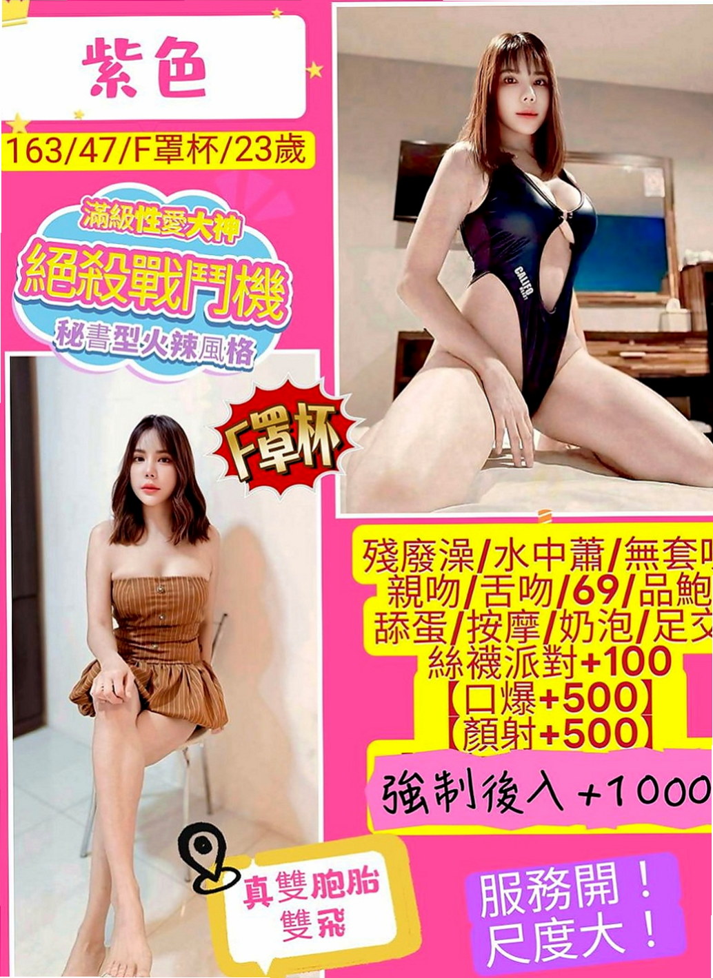 阿蓮伴遊：妮妮 |百分百是空姐|163cm|52kg|D杯|21y|