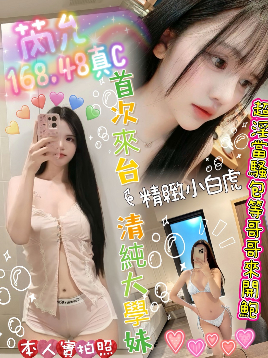 神岡美女外送：小宣 |鋼管舞女|164cm|54kg|E杯|20y|
