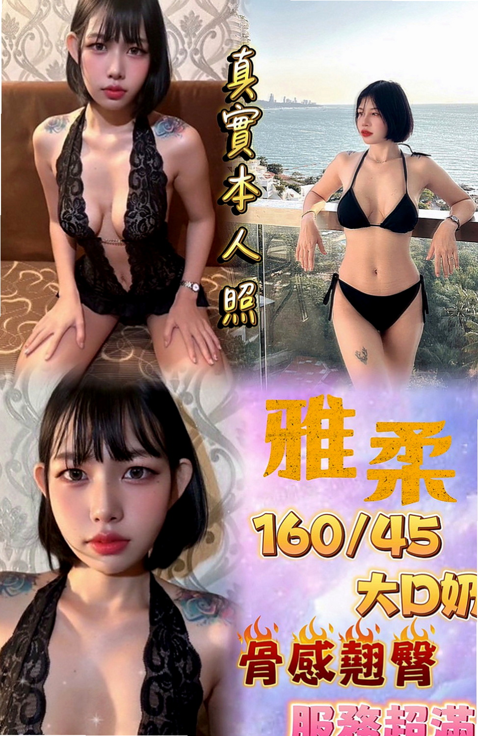 外埔小姐外約：野 |超骨感美少女|164cm|47kg|C杯|18y|