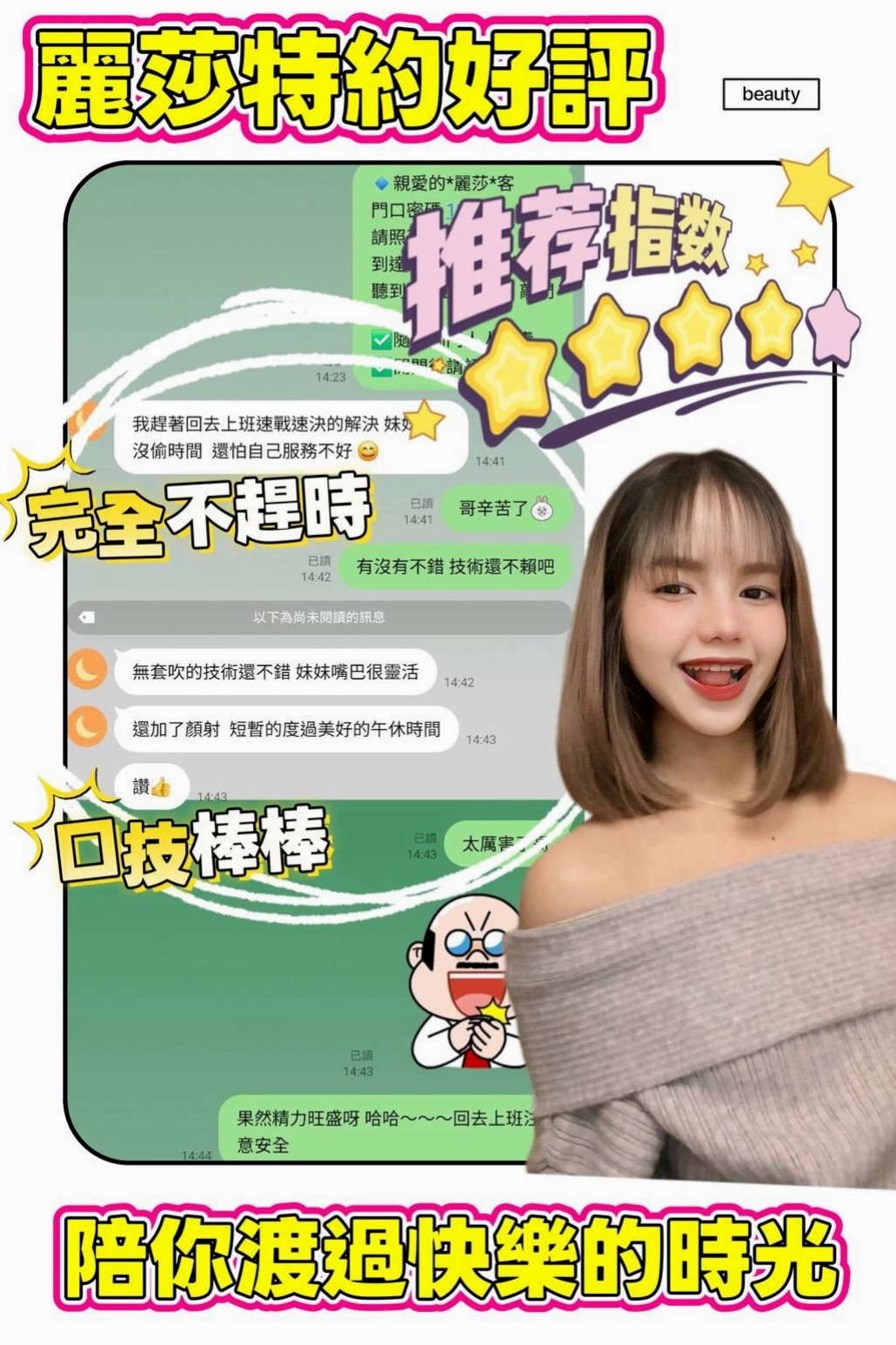 高雄定點茶|外賣茶：南心 |柔情女秘書|164cm|54kg|E杯|21y|