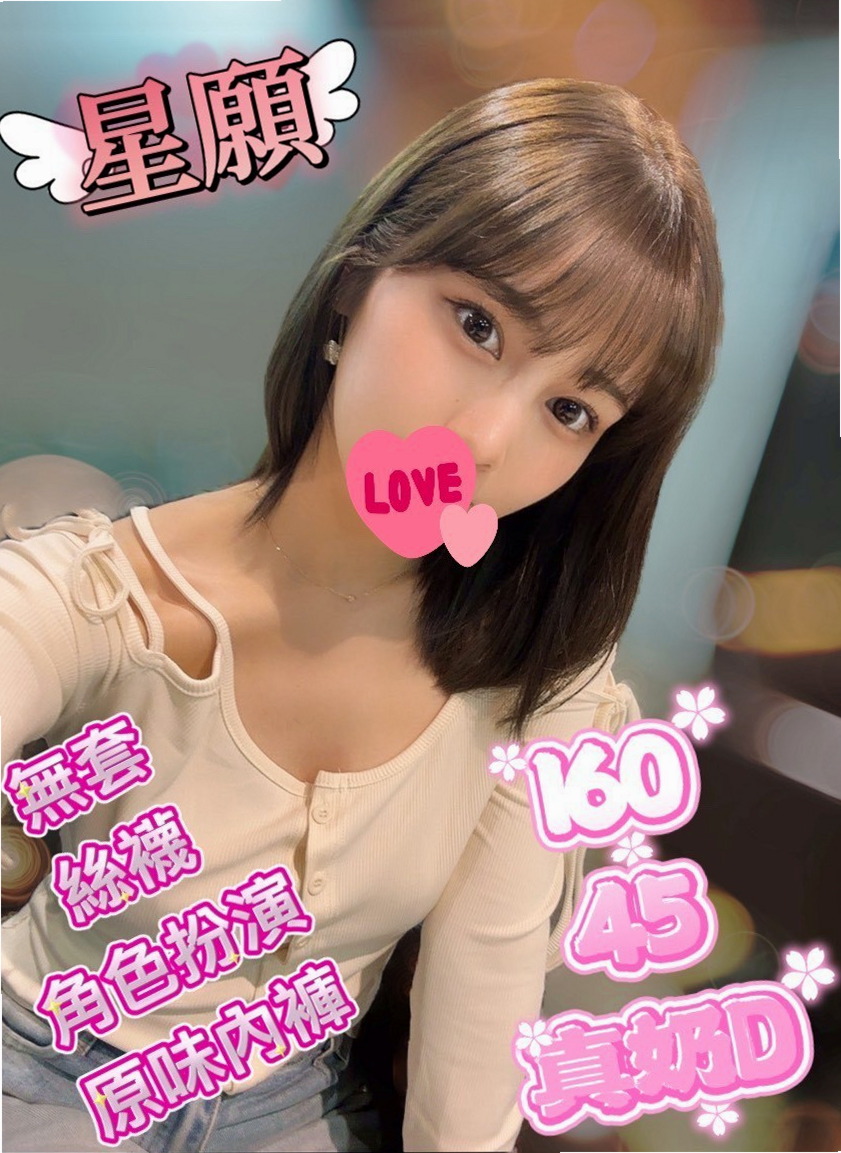 雲林定點茶|外送茶：天使 |高顏值秘書|167cm|54kg|C杯|18y|