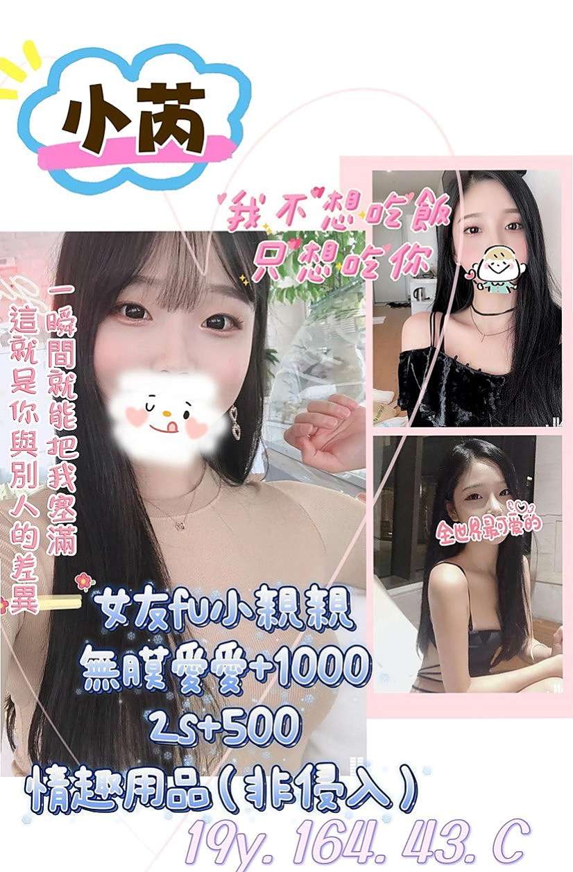 大同按摩全套：平平 |普通上班族|168cm|49kg|E杯|22y|