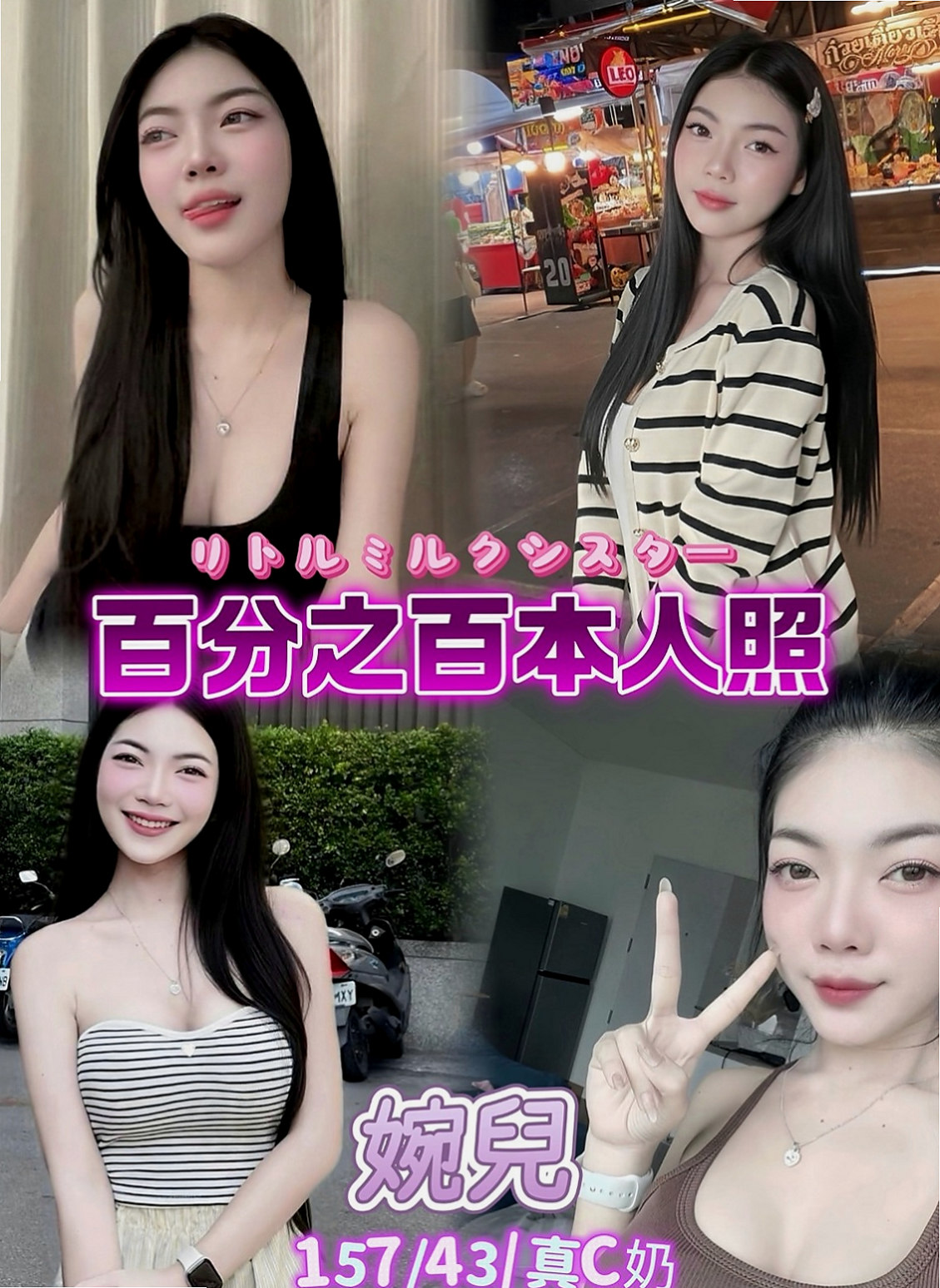 永和 找女人 李欣悅（乖巧好女孩）163cmcm 48kgkg E罩杯 20y歲