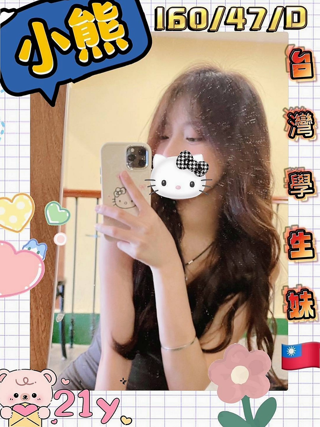 宜蘭 按摩全套 巧綠（見習護士）170cmcm 45kg/kg D罩杯 20y歲