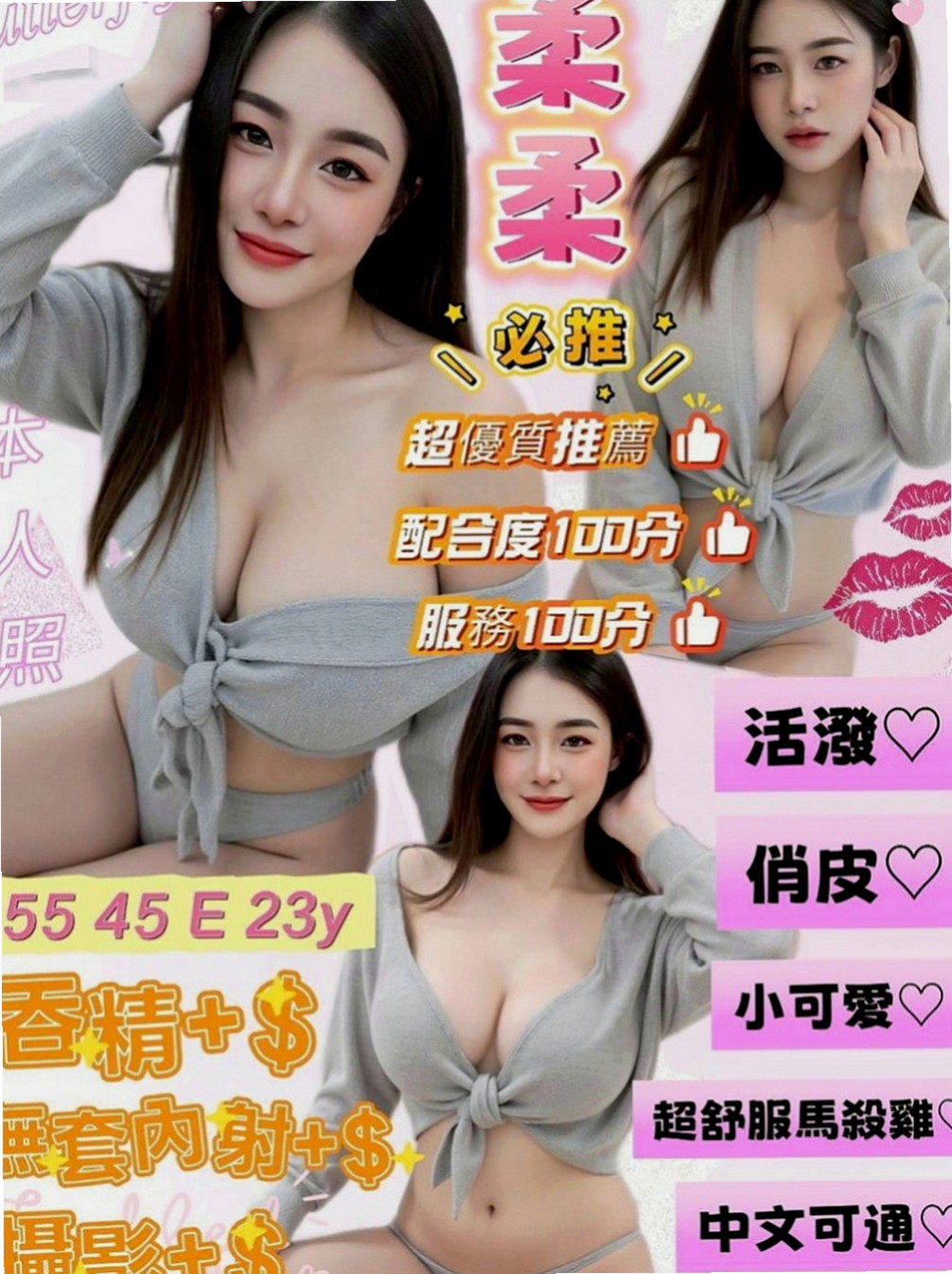 苗栗外送：嬌嬌 |IG正妹|170cm|43kg/|E杯|23y|