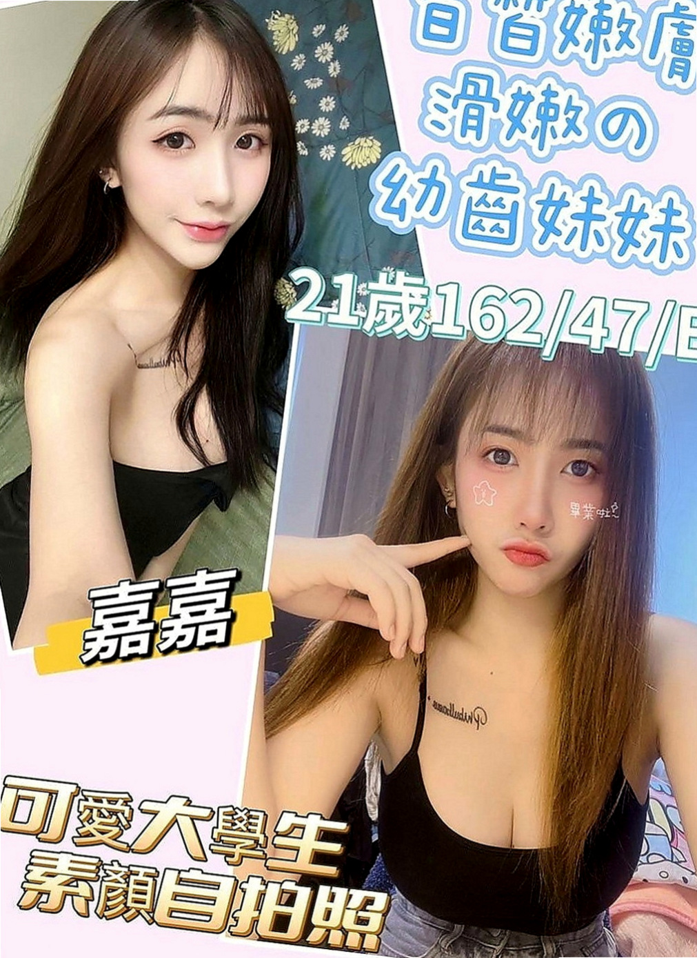 嘉義外約茶|外送：依琴 |夜店小辣妹|169cm|53kg|D杯|19y|