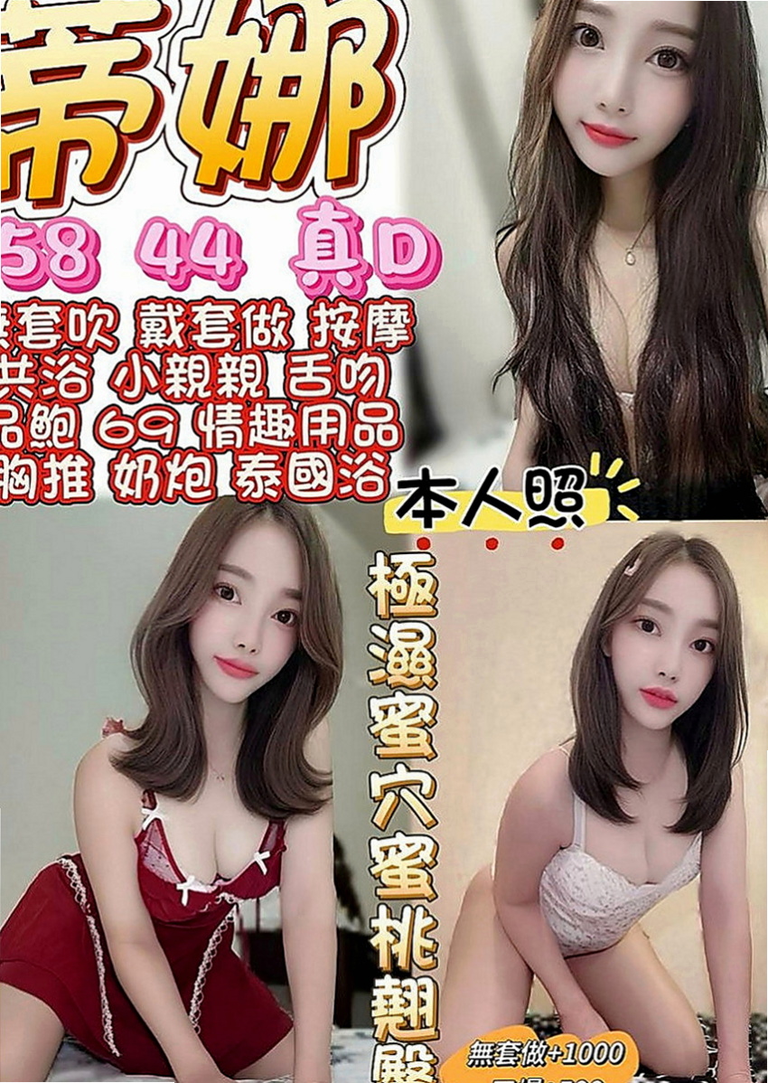 板橋油壓：飛飛 |銀行行員|170cm|48kg|E杯|23y|