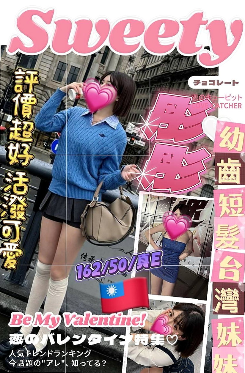 八德八大娛樂網：灣灣 |北一學妹|166cm|48kg|D杯|20y|