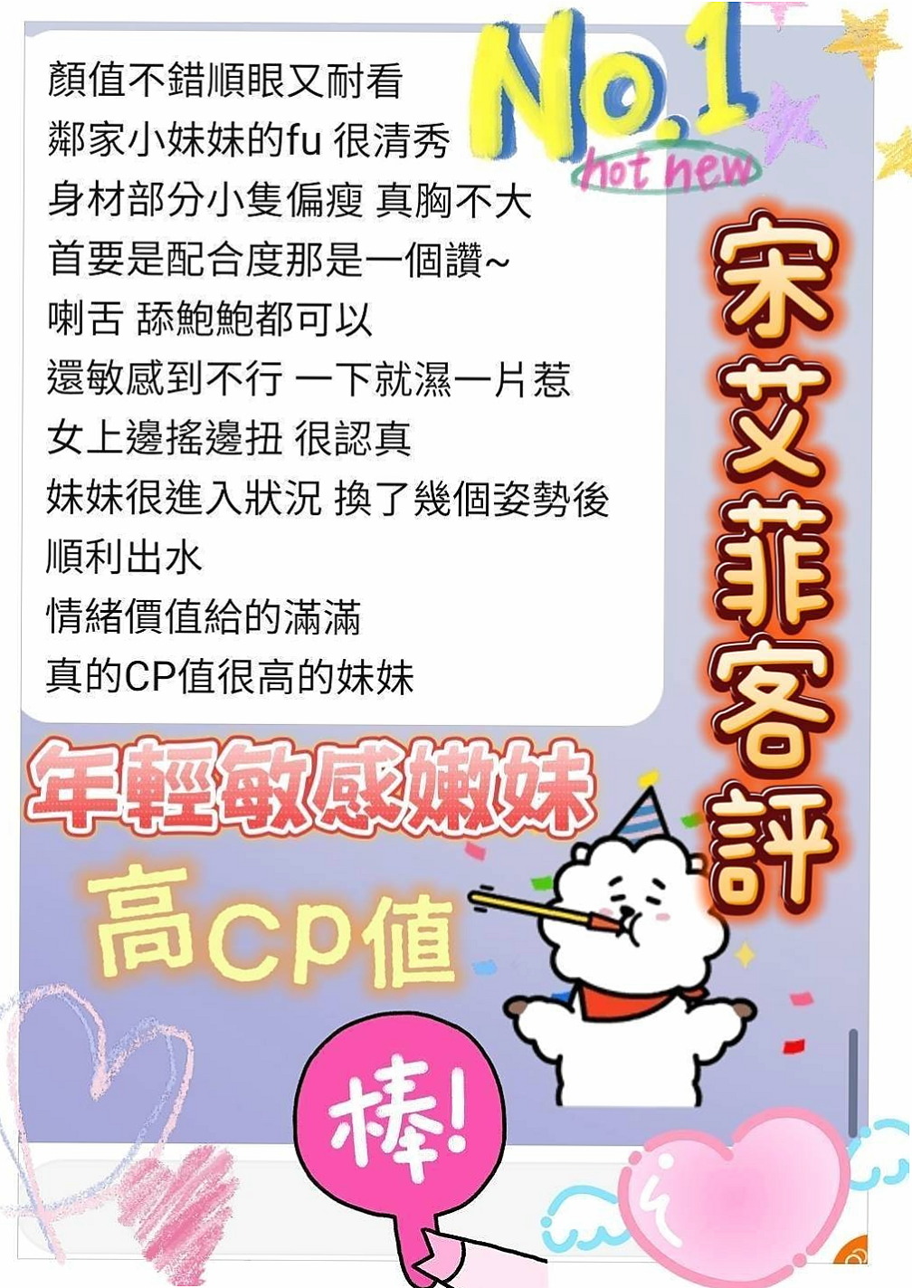 佳里外送服務：葉彤 |輔大正妹|165cm|54kg|C杯|22y|