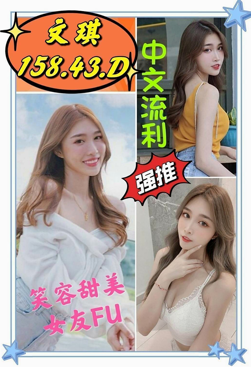 七股叫茶：雨菲 |長腿高挑模特|163cm|52kg|C杯|24y|