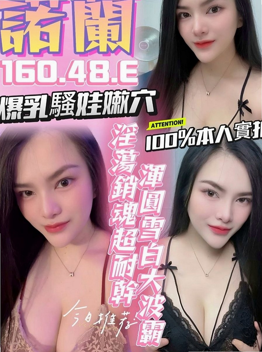 佳里外送：美華 |甜美系女孩|169cm|49kg|C杯|20y|