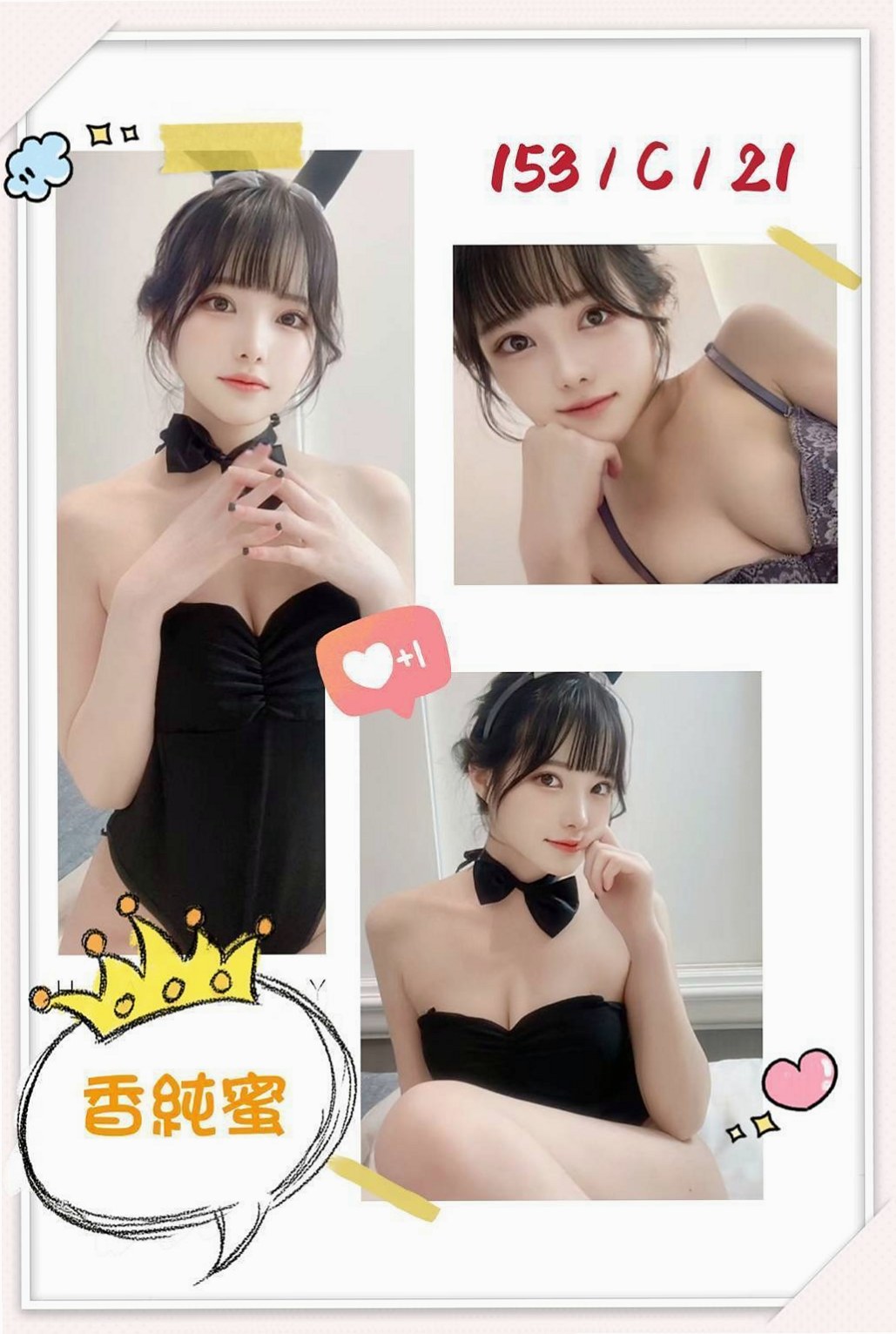 蘆竹找女人：小舒 |英文老師|165cm|52kg|C杯|23y|