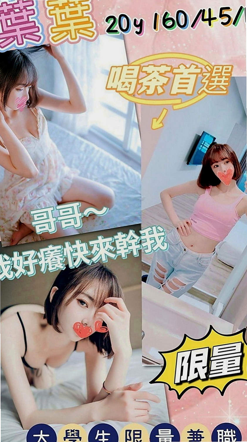 新竹定點茶|按摩：許苒 |悶騷實習老師|168cm|47kg|D杯|23y|