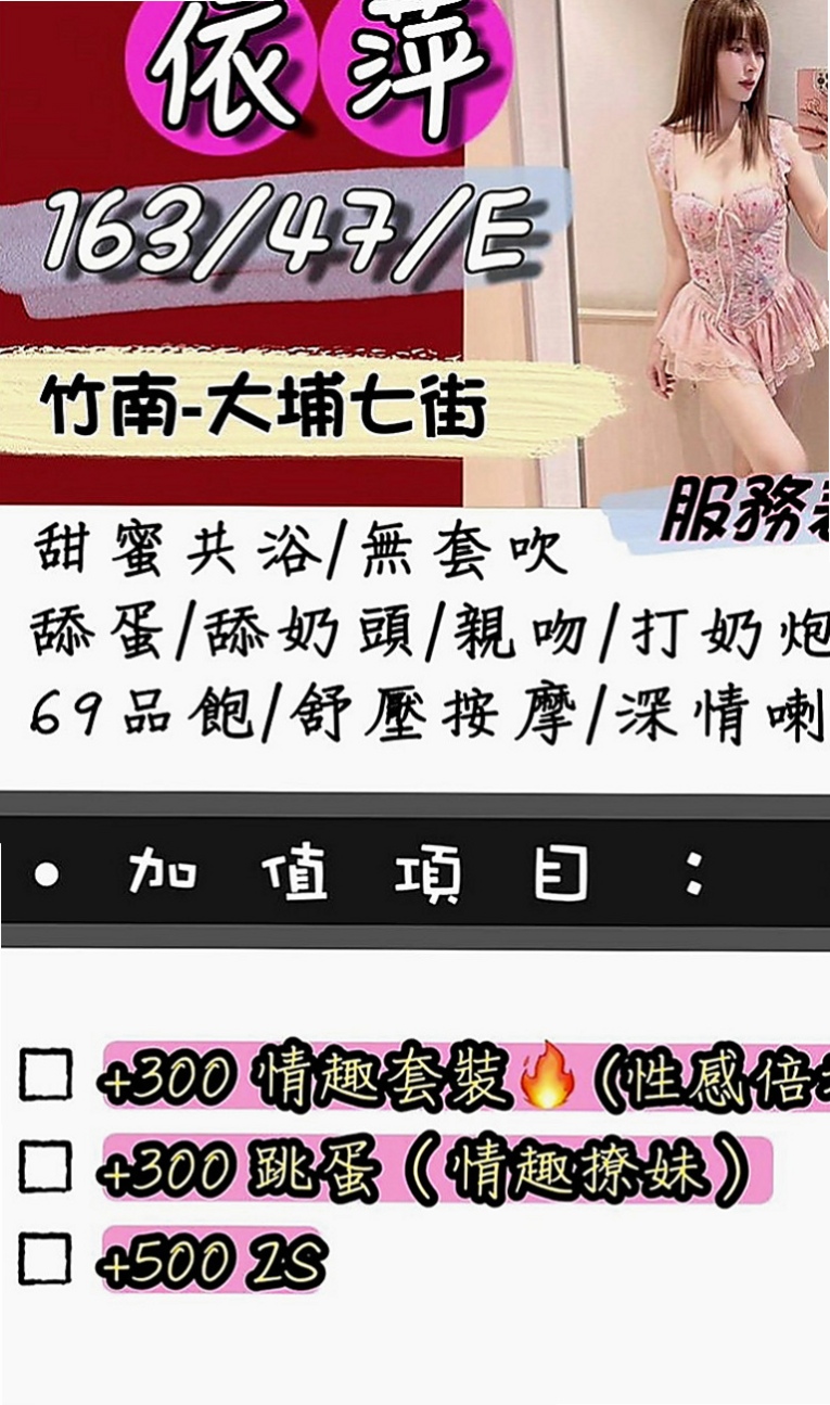 桃園找援：美妍 |俏皮大奶妹|165cm|49kg|D杯|23y|