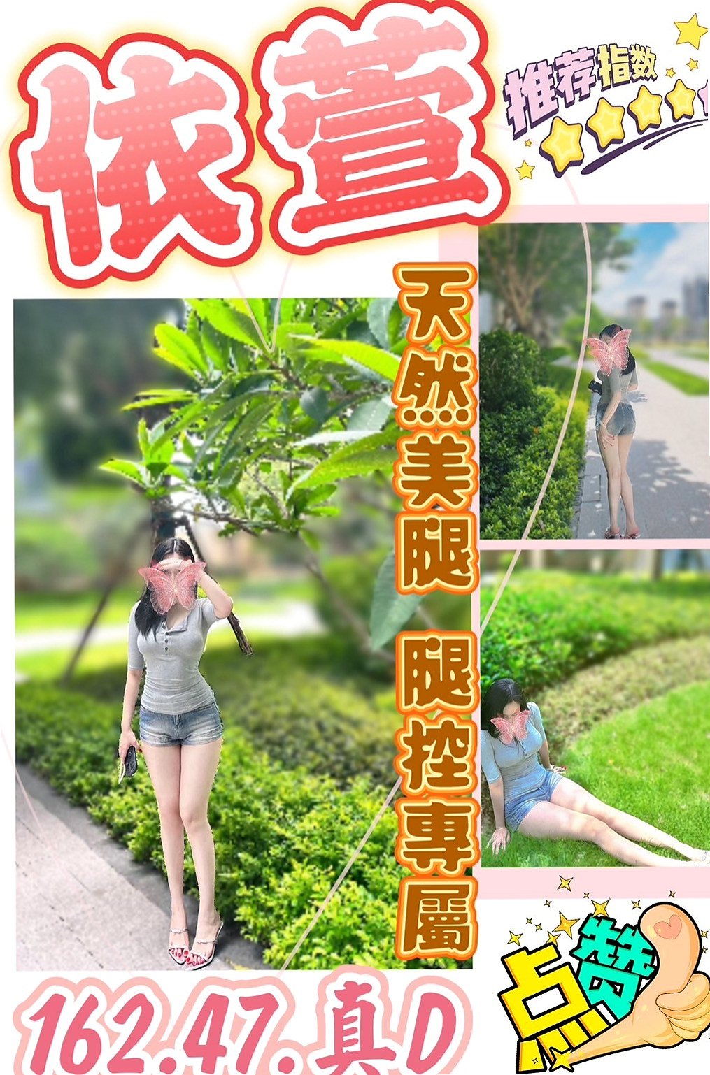 東山外送：月曦 |護士|166cm|46kg|C杯|23y|