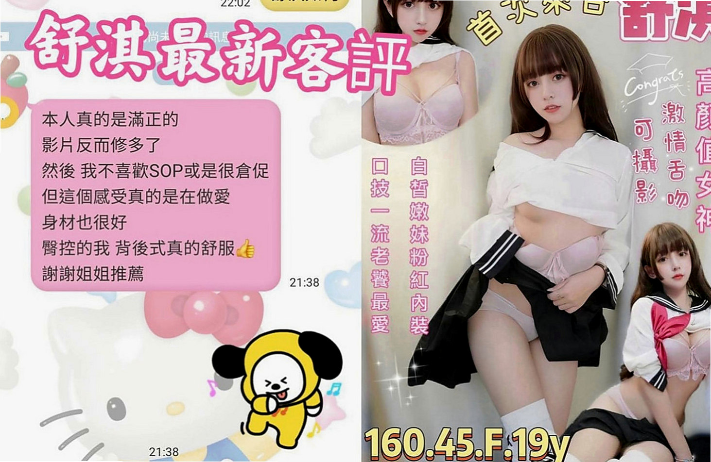 大溪外約：條件 |今日學妹下海|170cm|50kg|D杯|24y|