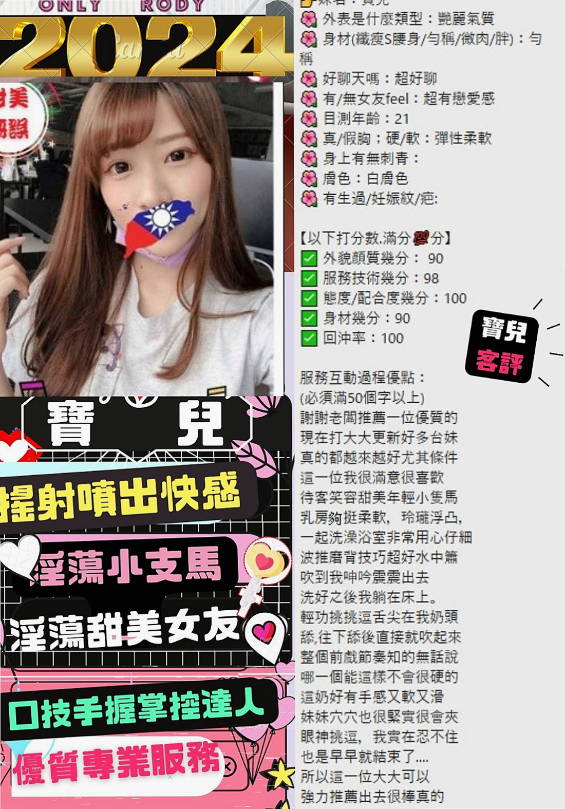 苓雅油壓：風鈴 |性感俏祕書|164cm|51kg|D杯|19y|