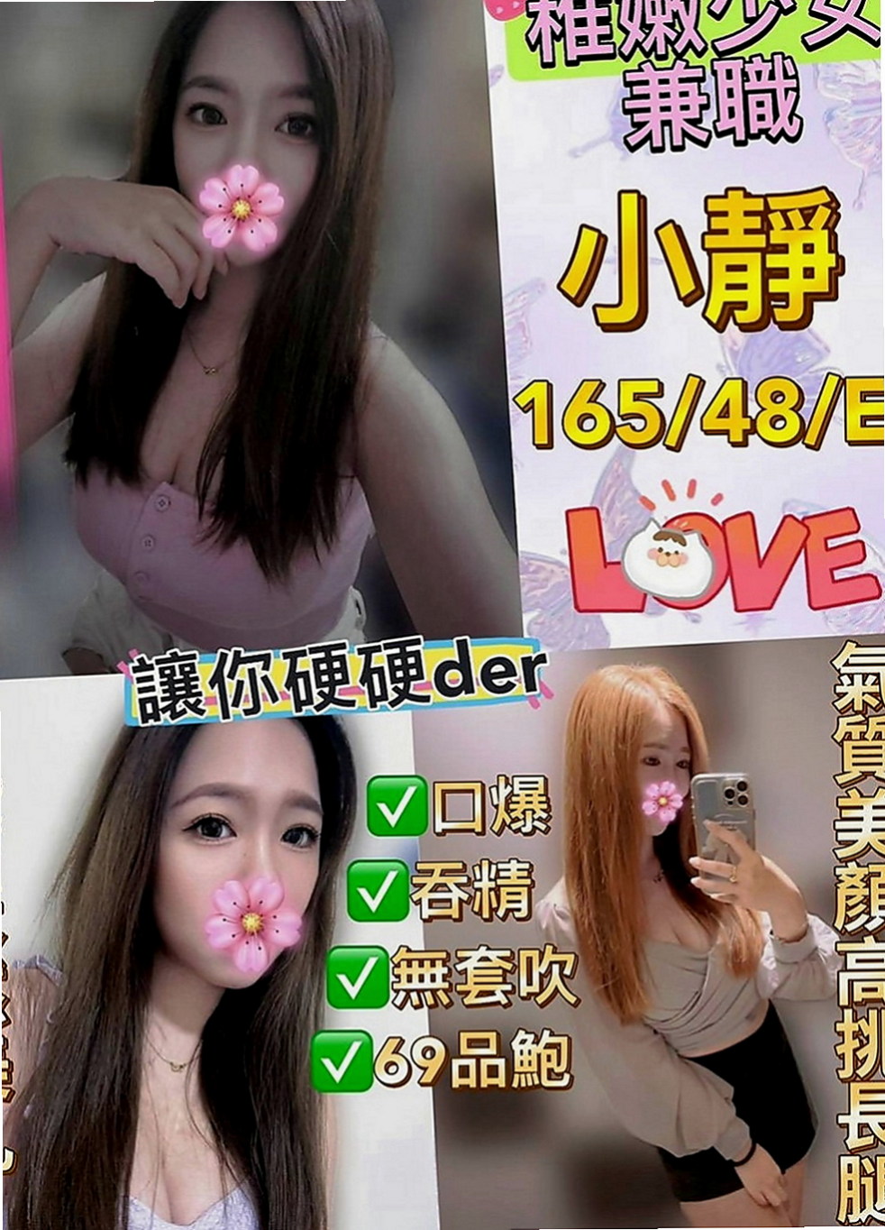 淡水品茶：水水 |辣妹辦公O|167cm|55kg|E杯|18y|