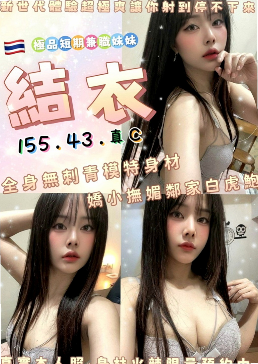 高雄外約茶|八大娛樂網：文月 |鋼管系學生|165cm|45kg/|D杯|23y|