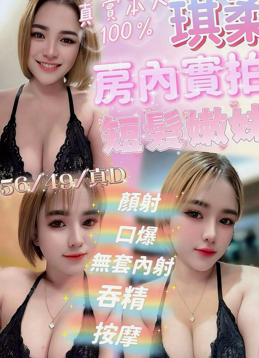 旗山按摩全套：佳莉 |私兼名模|165cm|53kg|E杯|18y|
