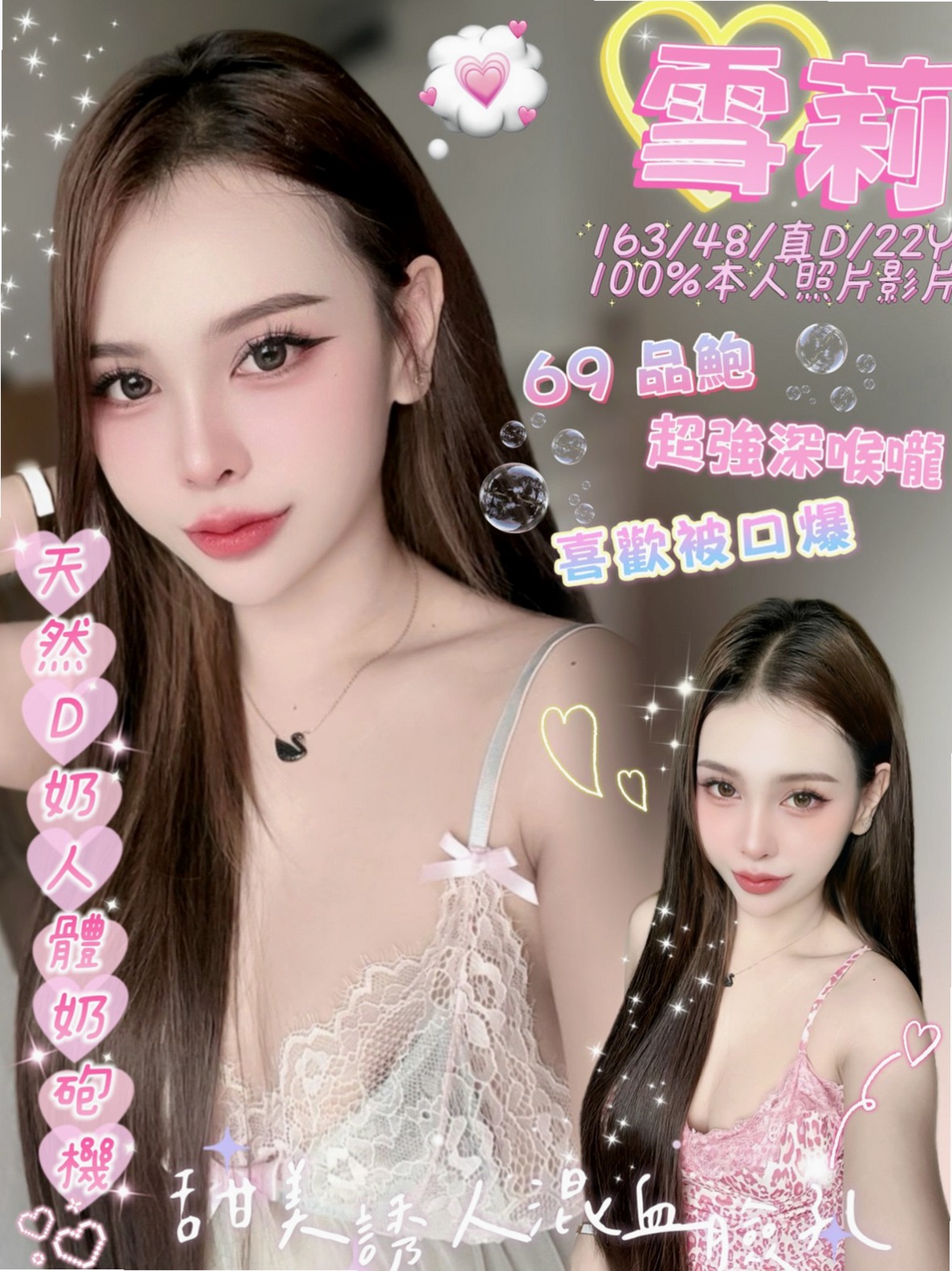 豐原外叫：雯心 |美腿學生|169cm|44kg/|C杯|22y|