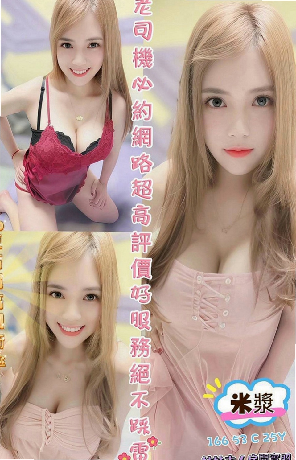 蘆竹外送：冰潔 |兼職的表妹|165cm|51kg|E杯|24y|