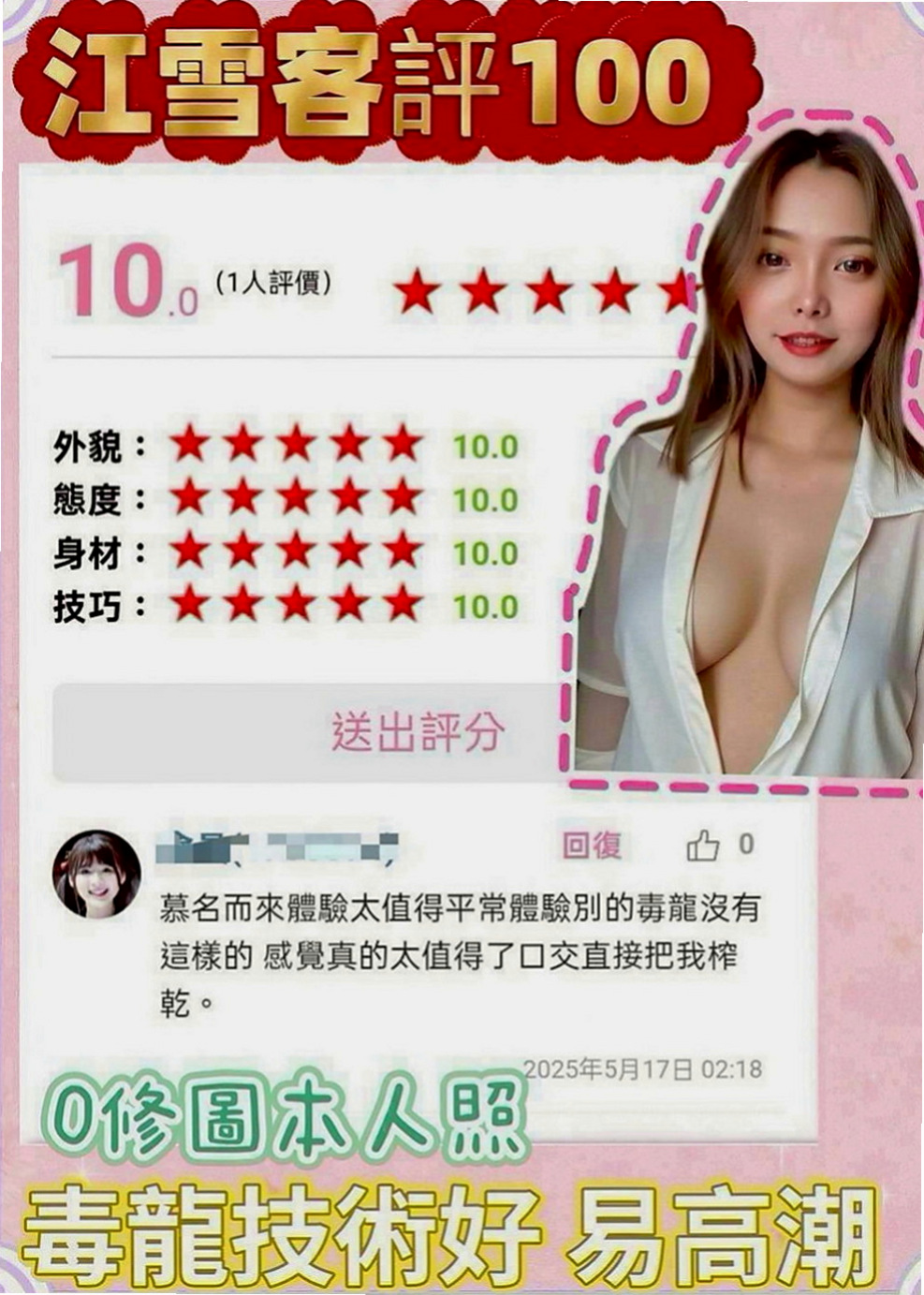 山上外叫推薦 - 李敏（悶騷人妻 / 167cmcm / 44kg/kg / E杯 / 20y歲）