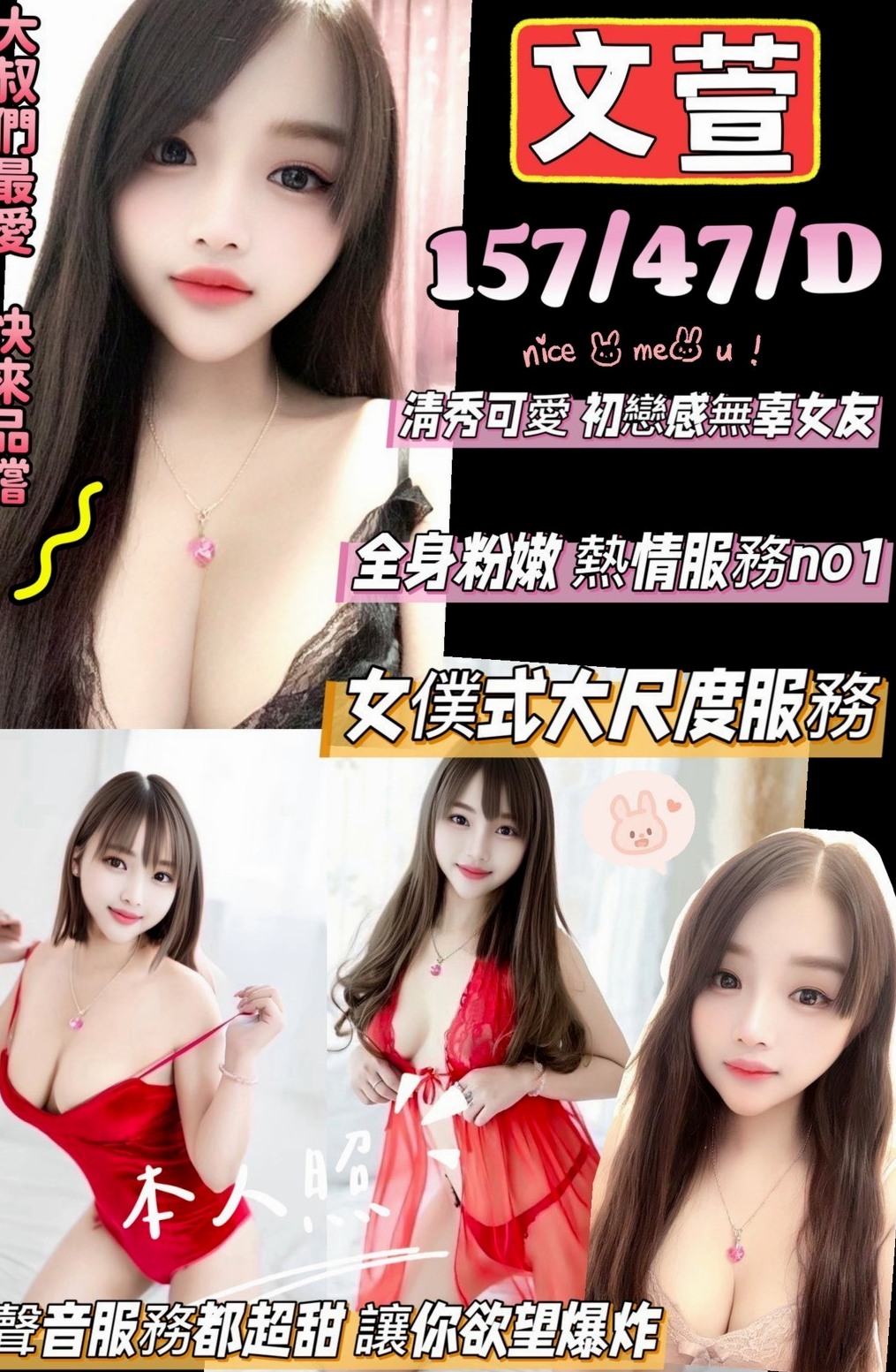 雲林外送茶|伴遊：貝果 |情色D奶女教主|164cm|43kg/|D杯|22y|