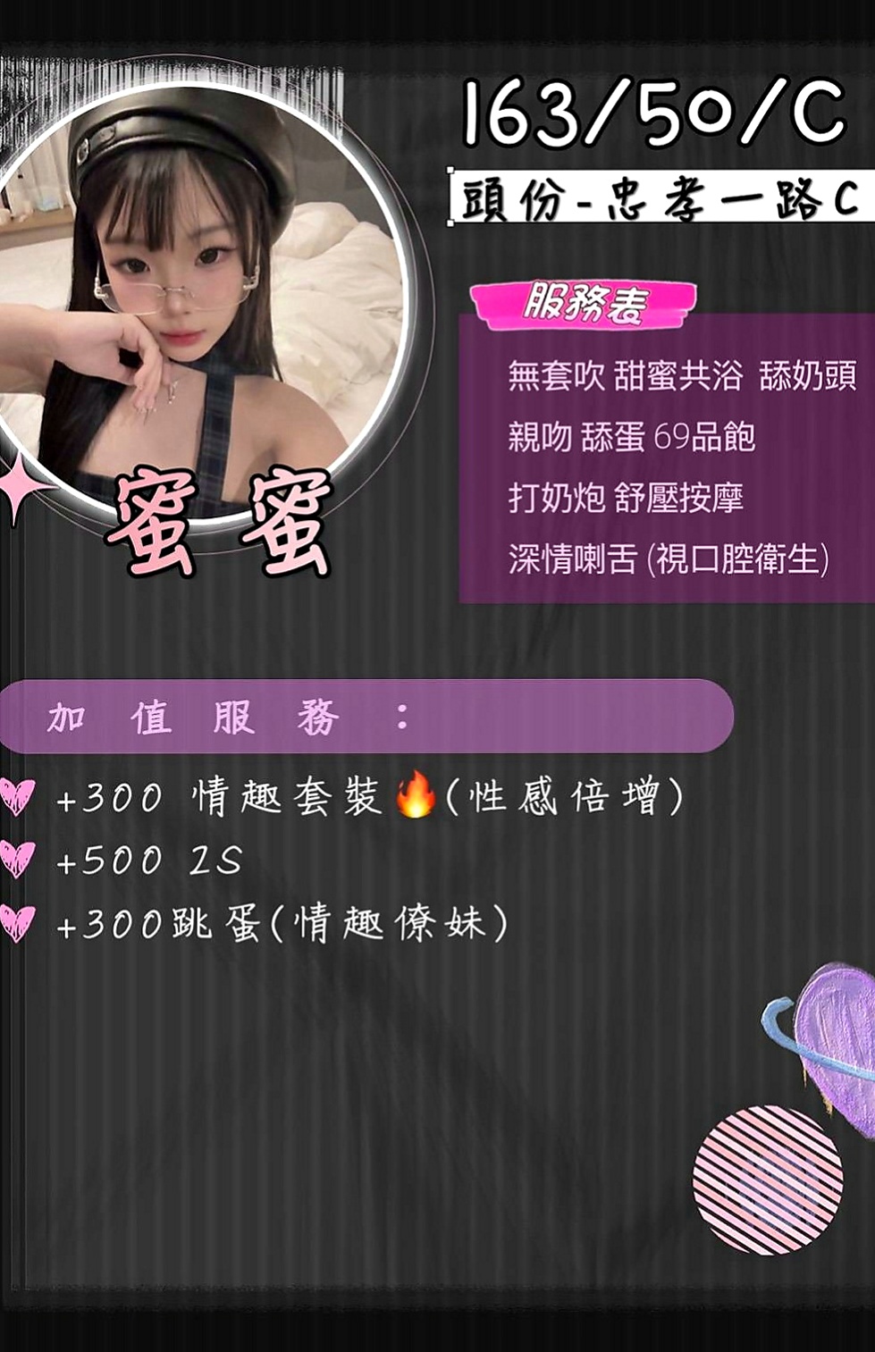 官田外送：朵唯 |奶水人妻|164cm|47kg|D杯|19y|