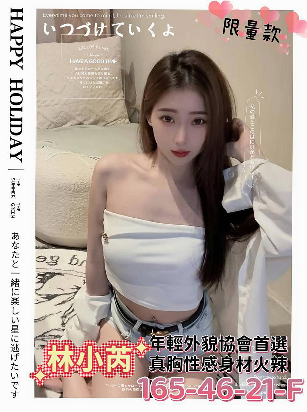 三峽外賣茶：暖怡 |高跟秘書|164cm|46kg|C杯|23y|