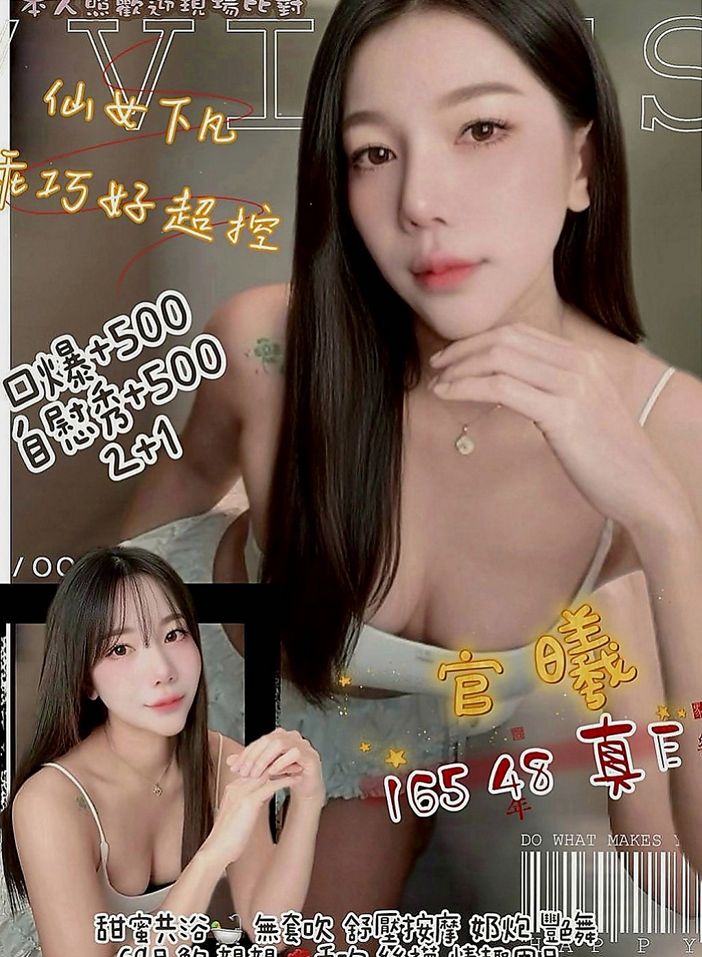 燕巢找小姐：蠑婷 |可愛嫩妹|167cm|53kg|D杯|18y|