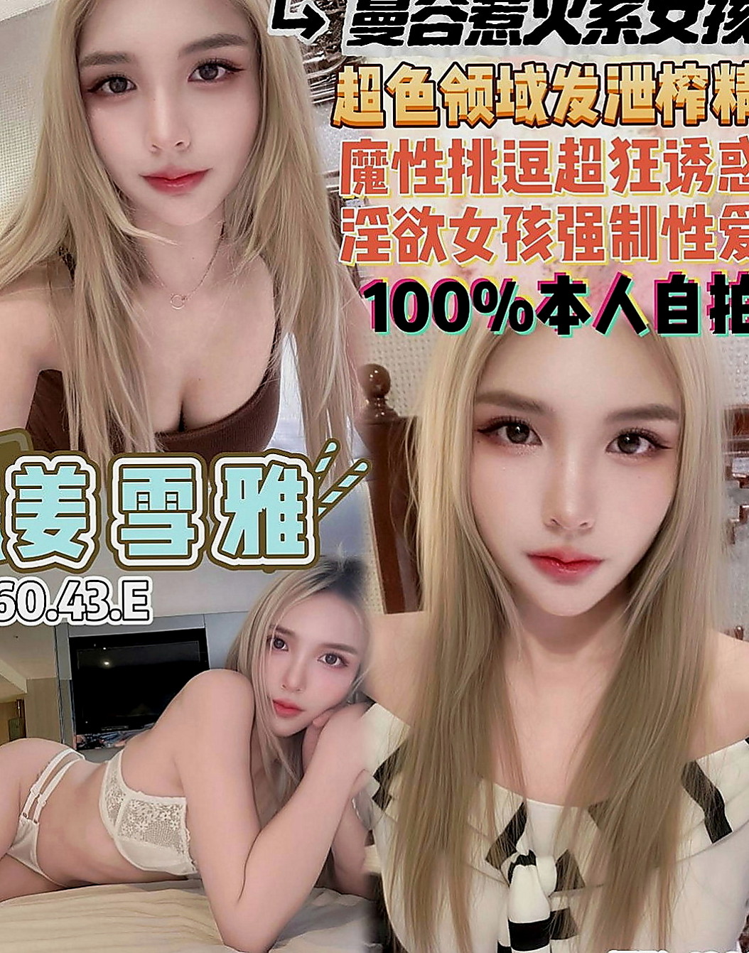 烏日油壓：思甜 |清秀學生妹|170cm|53kg|E杯|20y|