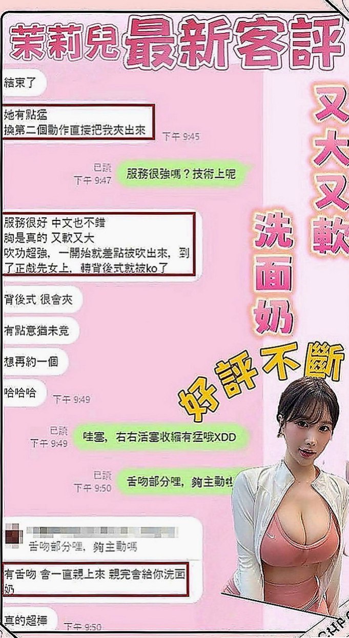 五股八大娛樂網：如柏 |鋼管舞老師|167cm|54kg|D杯|24y|