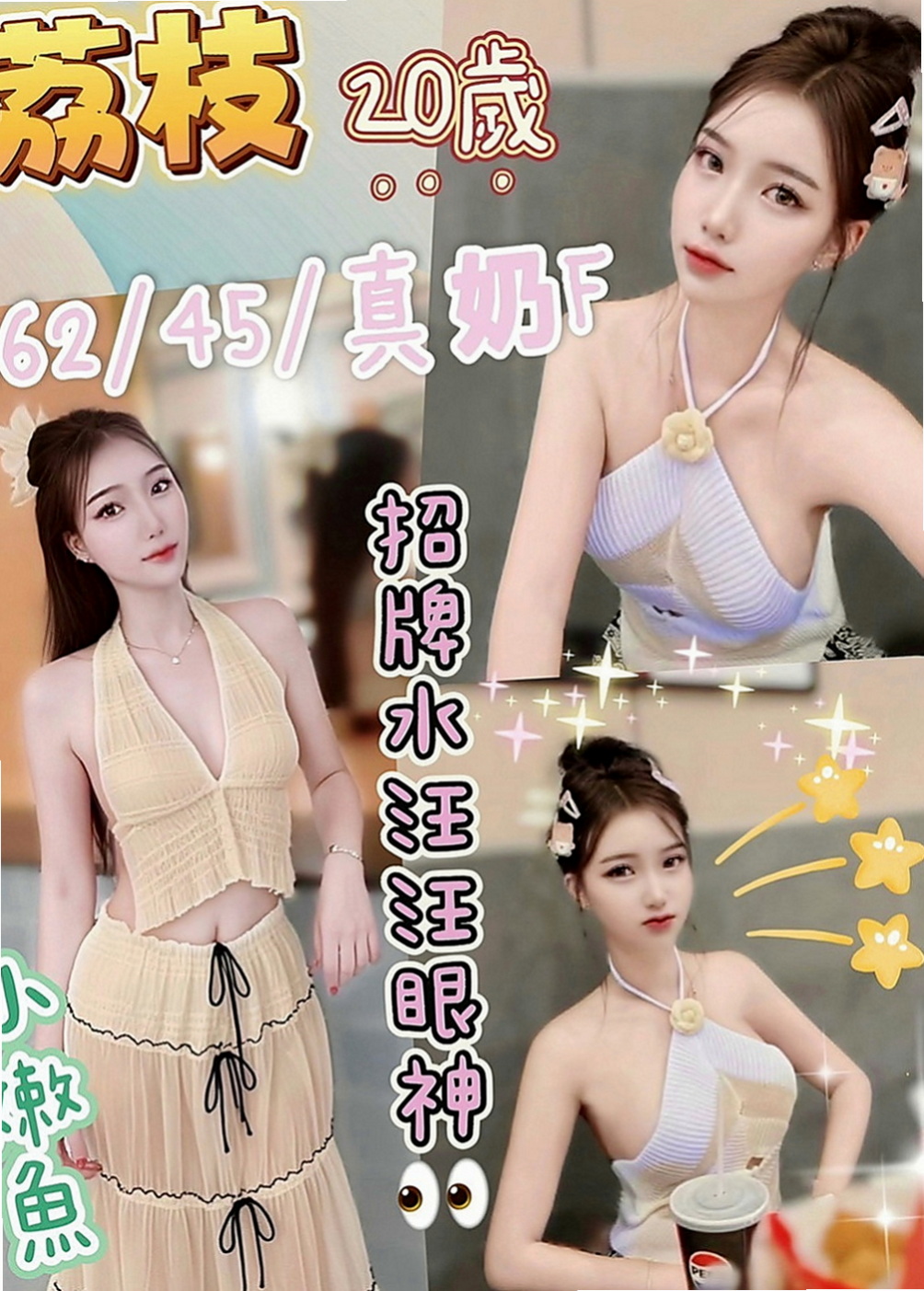 新莊找妹妹：櫻桃 |瑜伽教練|166cm|43kg/|C杯|20y|