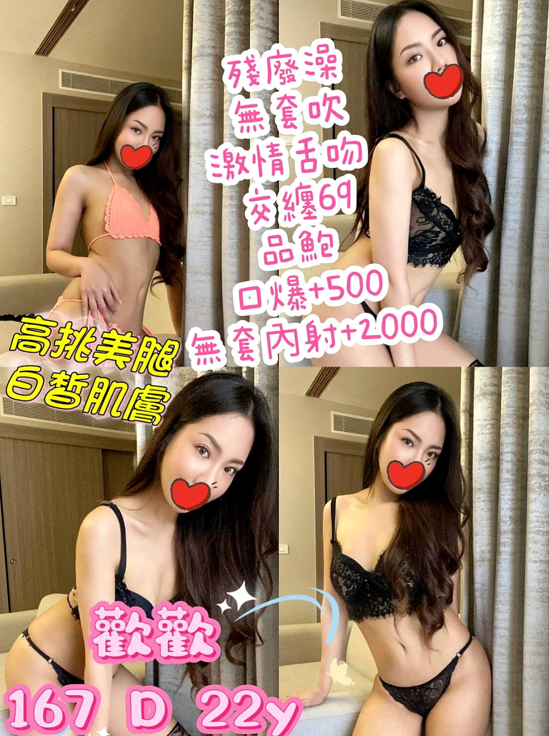 【鳥松】蘋蘋｜外送茶坊｜美容師｜164cm/50kg/D杯/18y