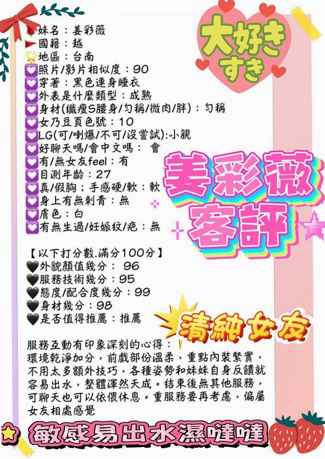 金門伴遊：思雨 |辣妹辦公O|169cm|53kg|E杯|18y|