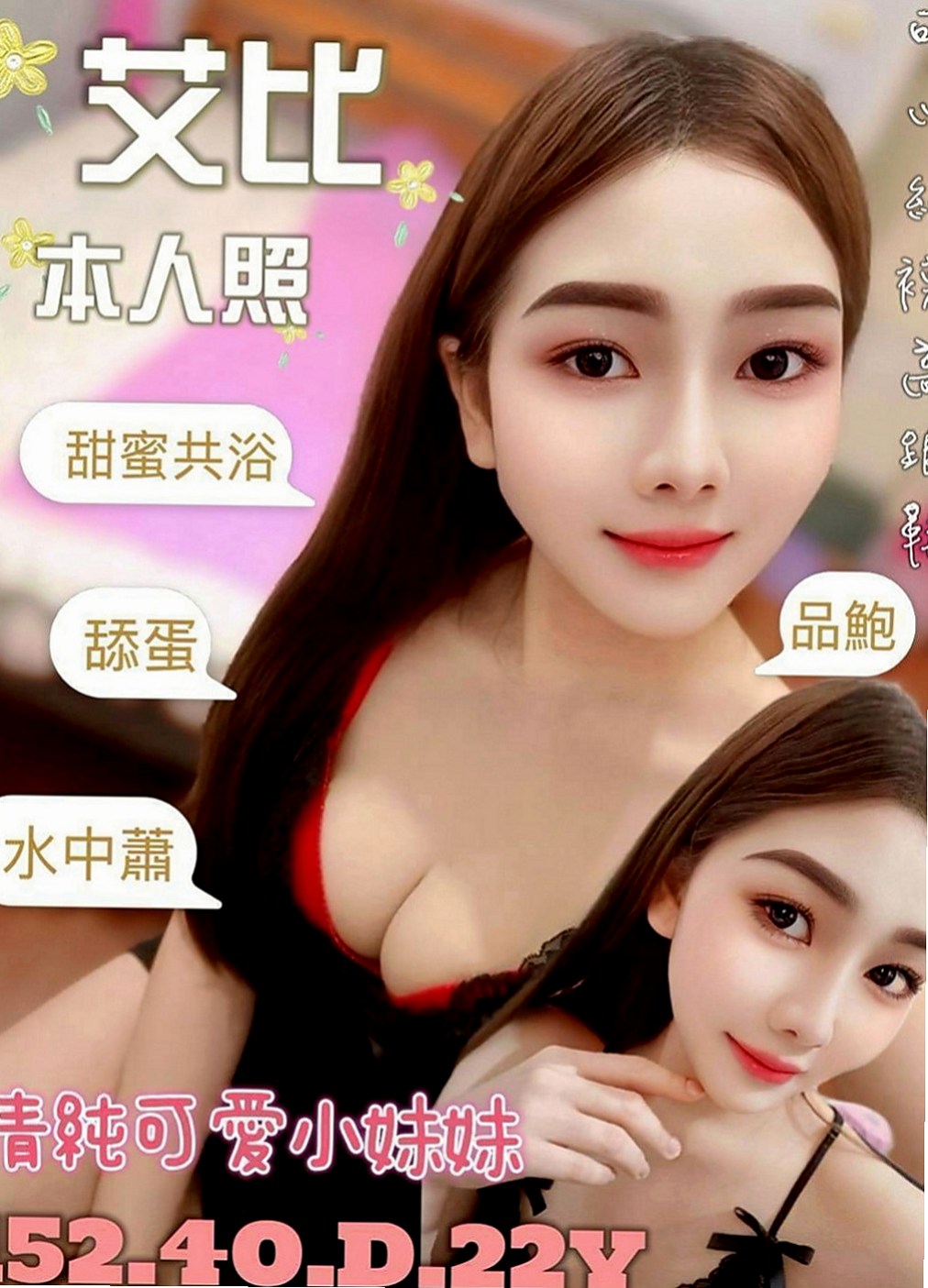 石岡外賣茶：叮叮 |輔大正妹|166cm|55kg|C杯|20y|