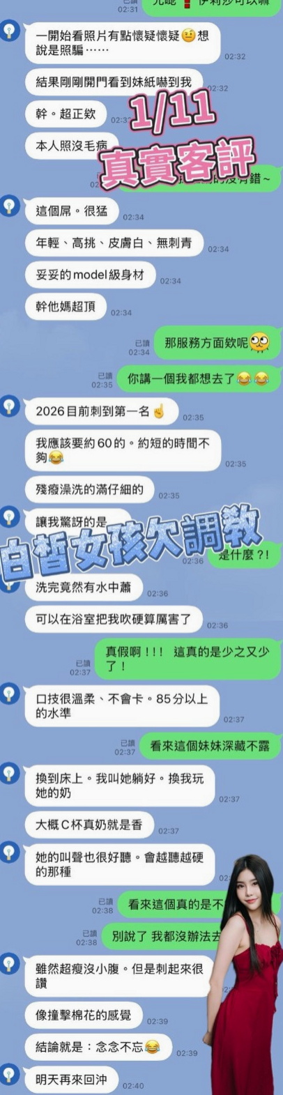 萬里油壓：天玉 |吉他正妹|170cm|51kg|E杯|19y|