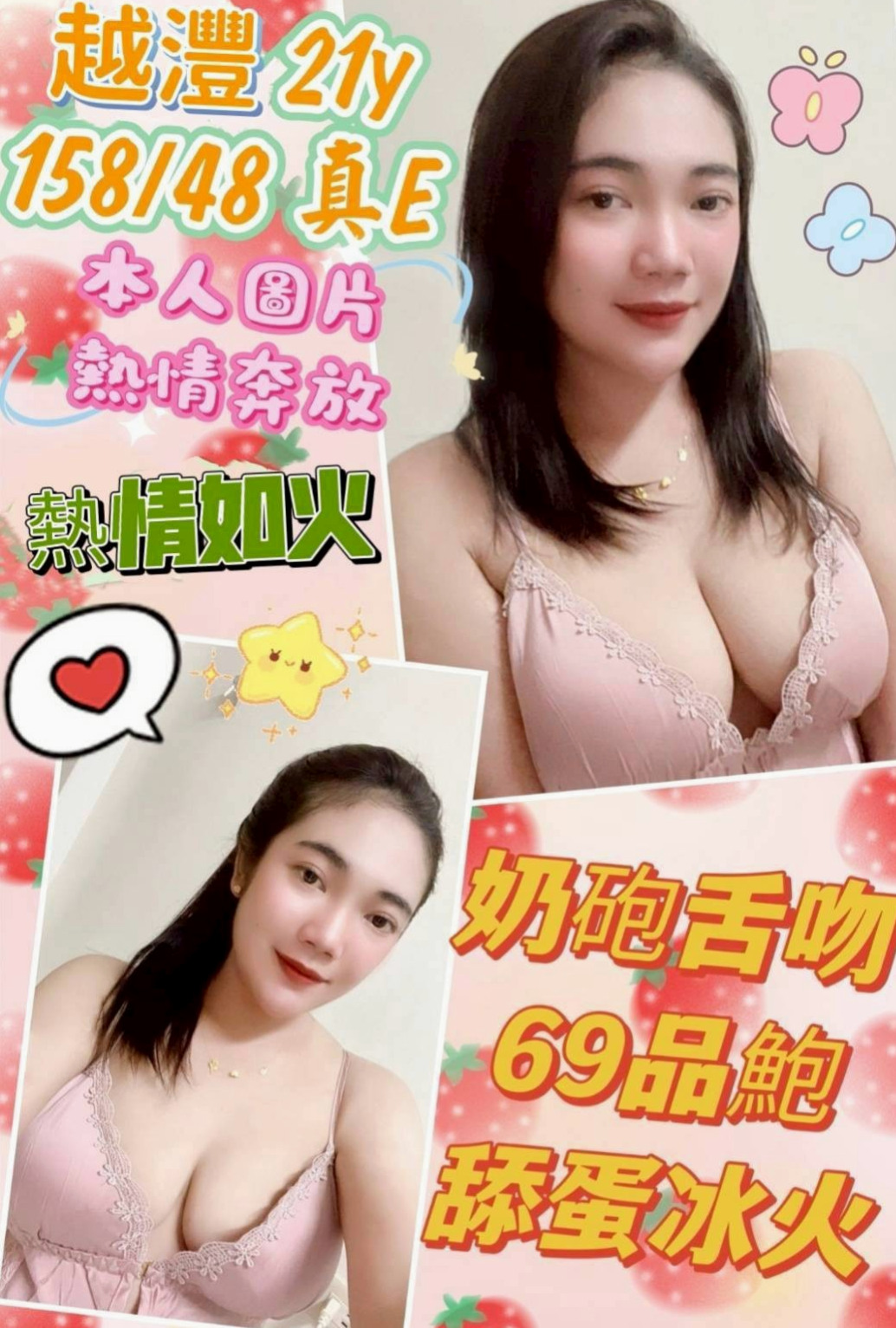 新北外送茶|外送茶：米琪 |舞蹈系女孩|167cm|49kg|E杯|22y|