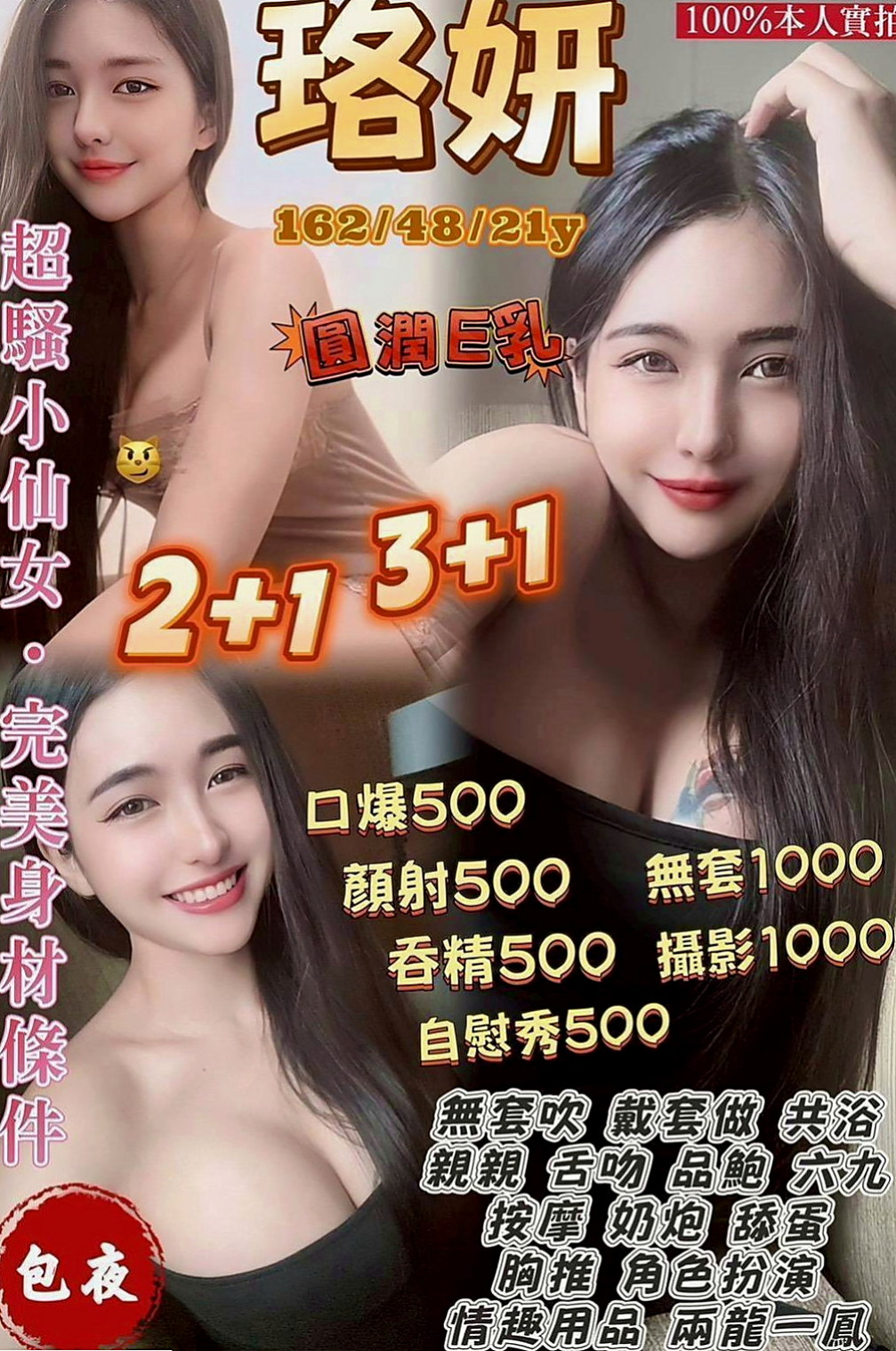 鳳山伴遊：趙小姐 |粉嫩學生妹|170cm|45kg/|E杯|22y|