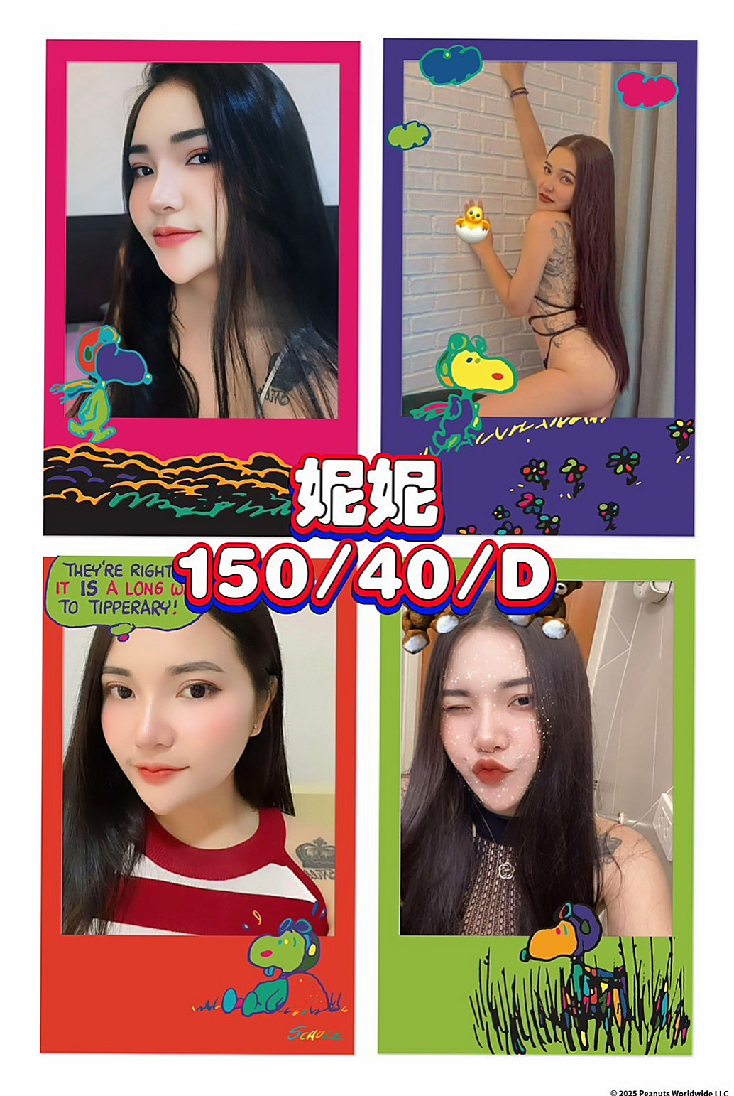 山上外送茶：曼香 |奶茶妹妹私兼|166cm|52kg|E杯|20y|