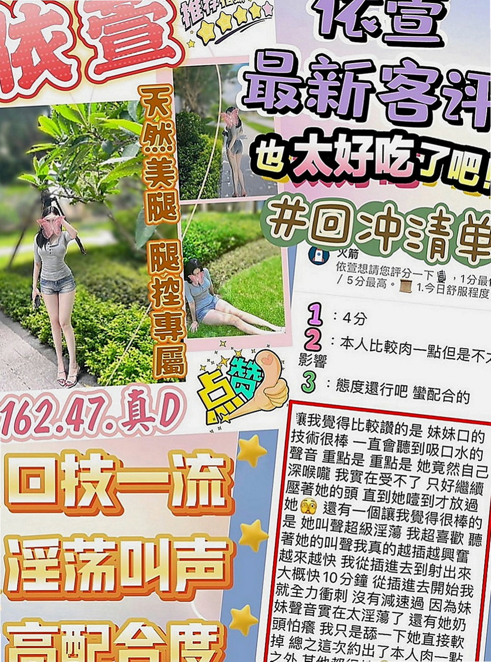屏東八大娛樂網：依珊 |老熟女媽媽型耶|168cm|46kg|D杯|21y|