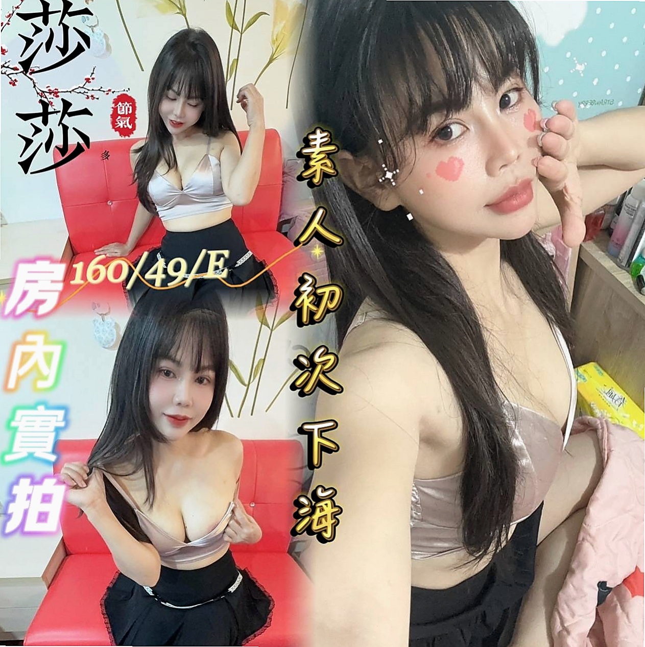 鳥松油壓：范范 |俄羅斯混血|169cm|45kg/|E杯|23y|